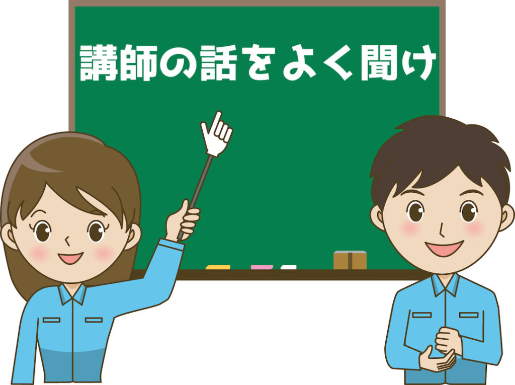 フォークリフトの学科で落ちないために