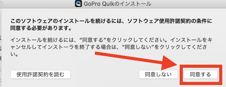 Mac Goproデスクトップ用アプリ Quik の導入方法 インドアろんろんのお役立ちブログ