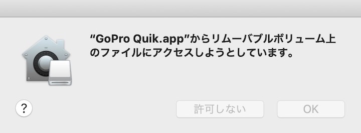 GoPro Quik接続