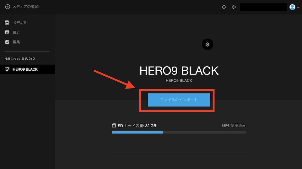 GoPro Quik接続完了