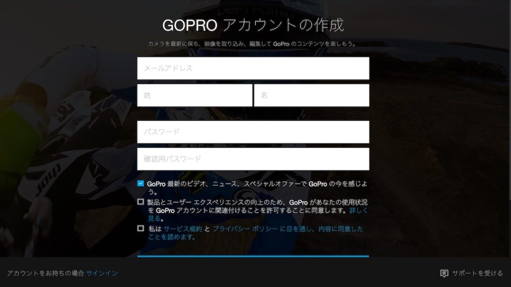 GoProアカウントの作成
