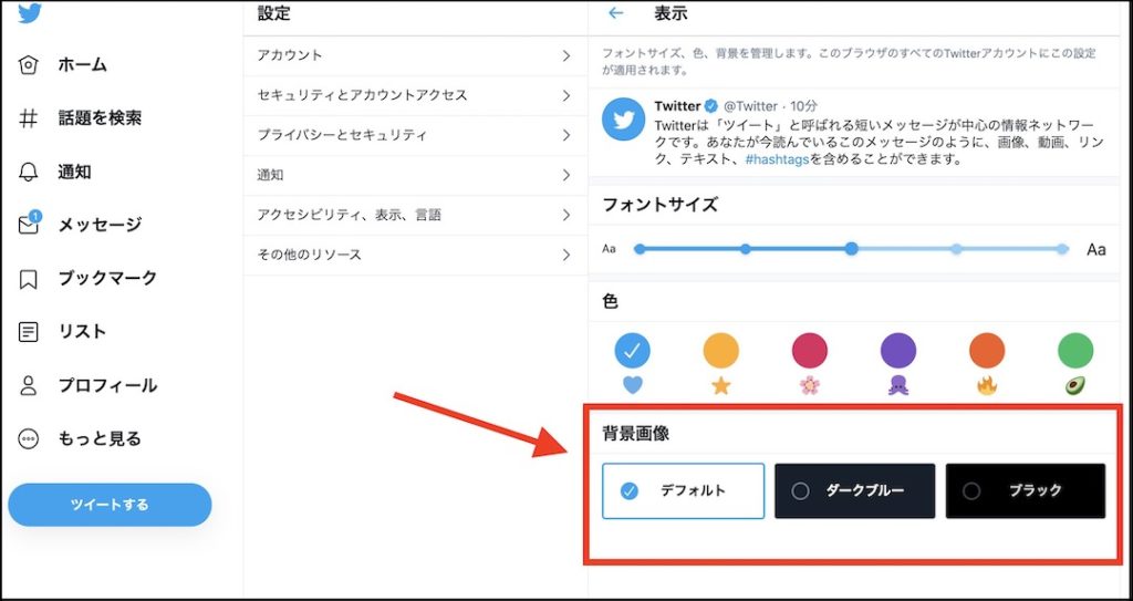 Pcブラウザ Twitterの画面が黒くなった時の対処法 インドアろんろんのお役立ちブログ