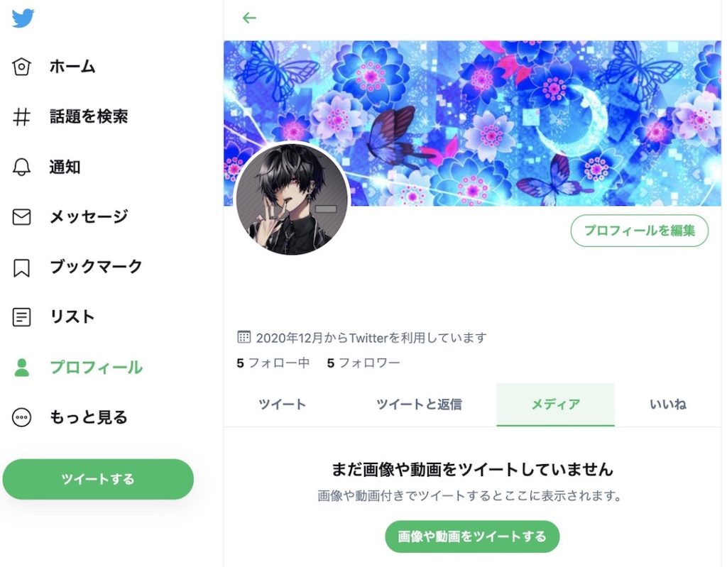 Twitterカスタマイズ Twitterのテーマカラーを変更する インドアろんろんのお役立ちブログ