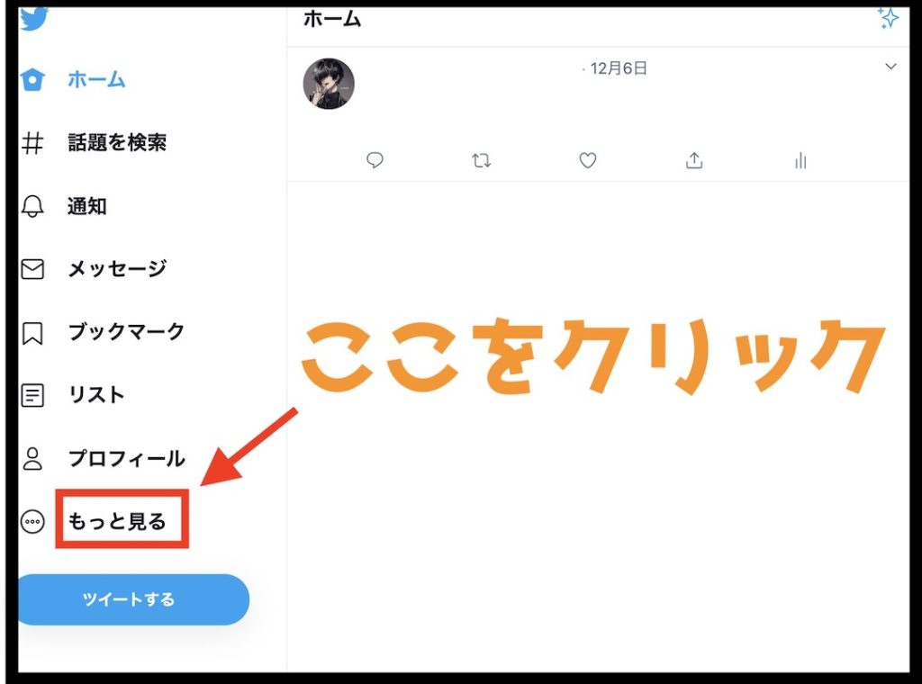 Pcブラウザ Twitterの画面が黒くなった時の対処法 インドアろんろんのお役立ちブログ