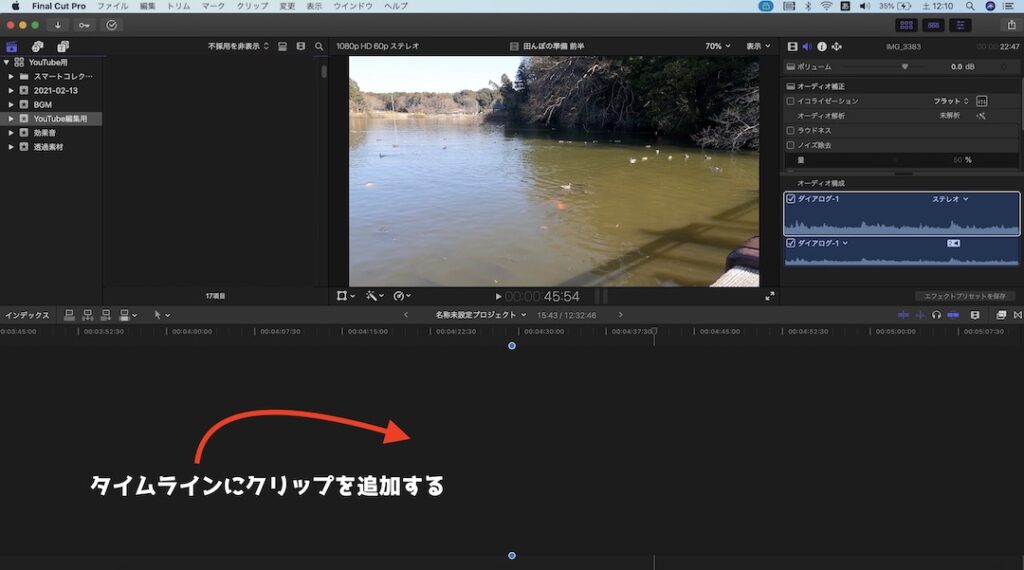 風切り音除去 Final Cut Pro Xでノイズを除去する方法 インドアろんろんのお役立ちブログ