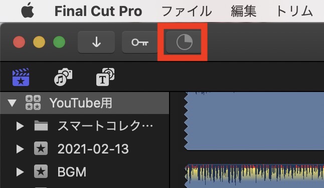 Final Cut Pro X オーディオ解析