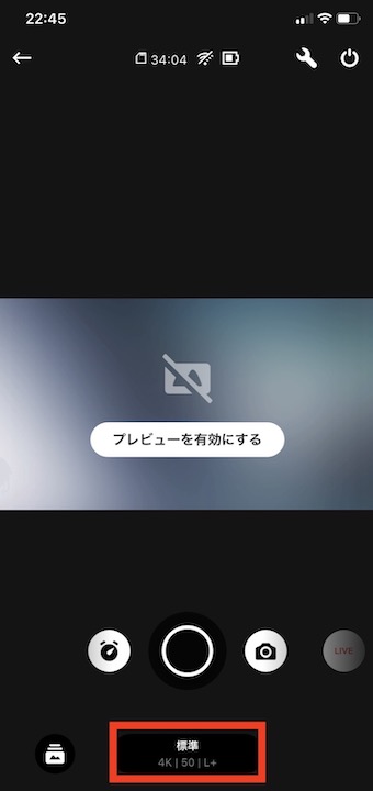 GoPro フリッカー軽減