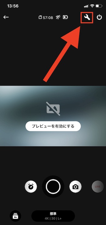 GoProアプリ GoPro設定方法