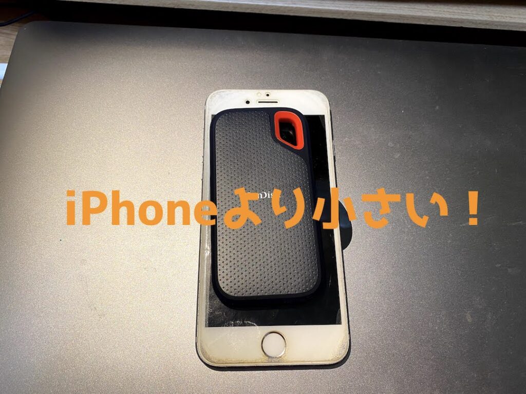 iPhoneより小さい外付けSSD
