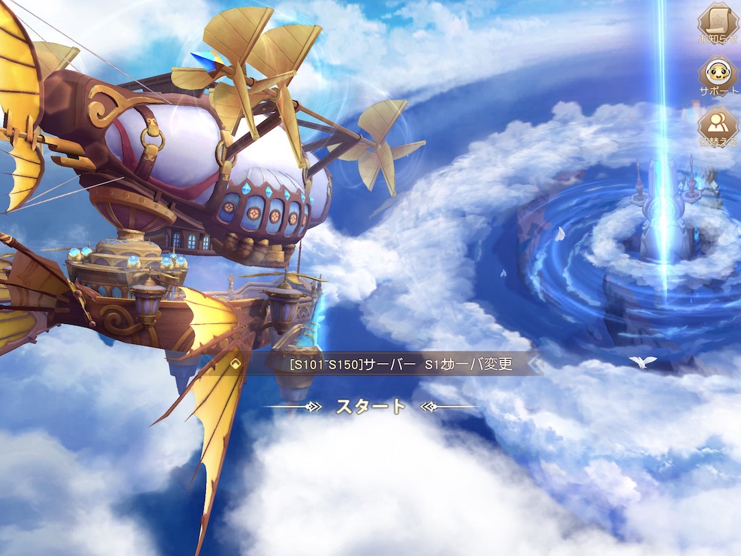 蒼空ファンタジーはどんなゲーム？口コミ・評価は？遊んでみた感想を紹介！ | インドアろんろんのお役立ちブログ