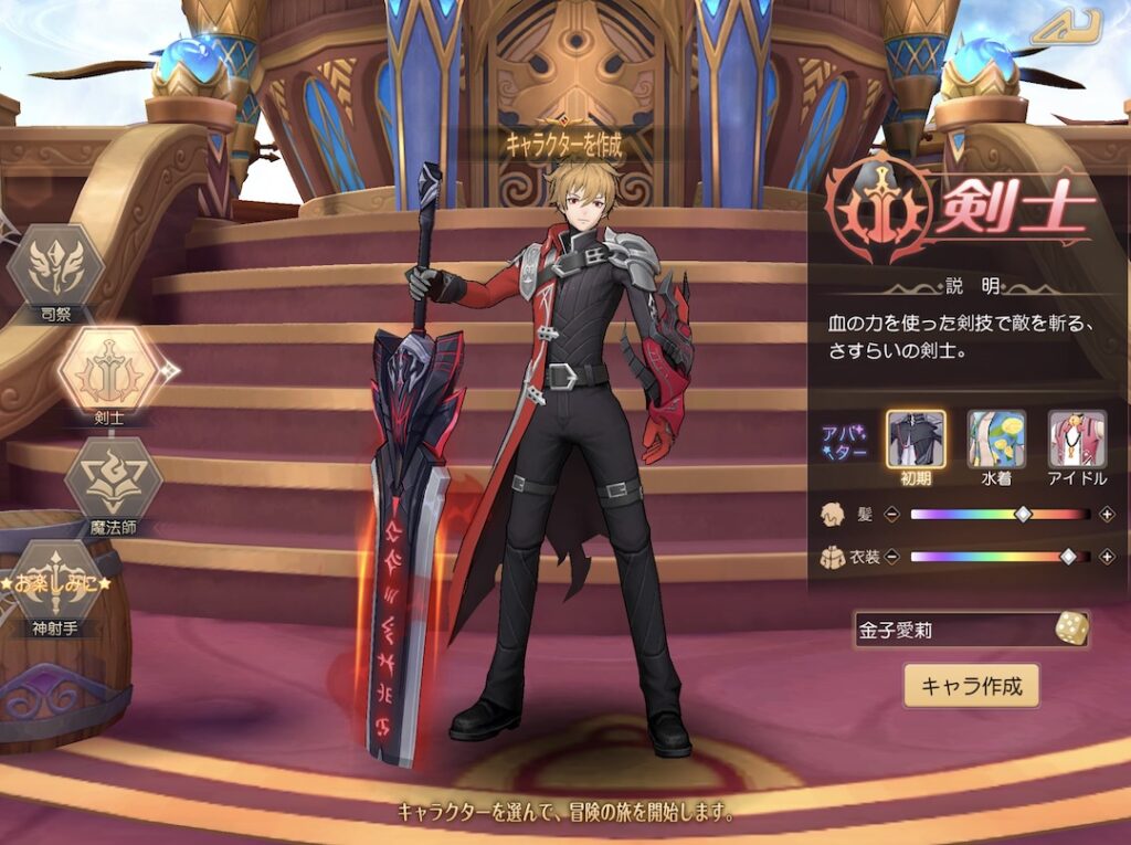 蒼空ファンタジーはどんなゲーム 口コミ 評価は 遊んでみた感想を紹介 インドアろんろんのお役立ちブログ