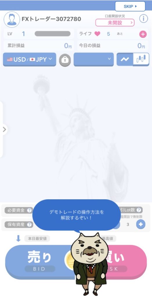 FXなびでデモトレード体験