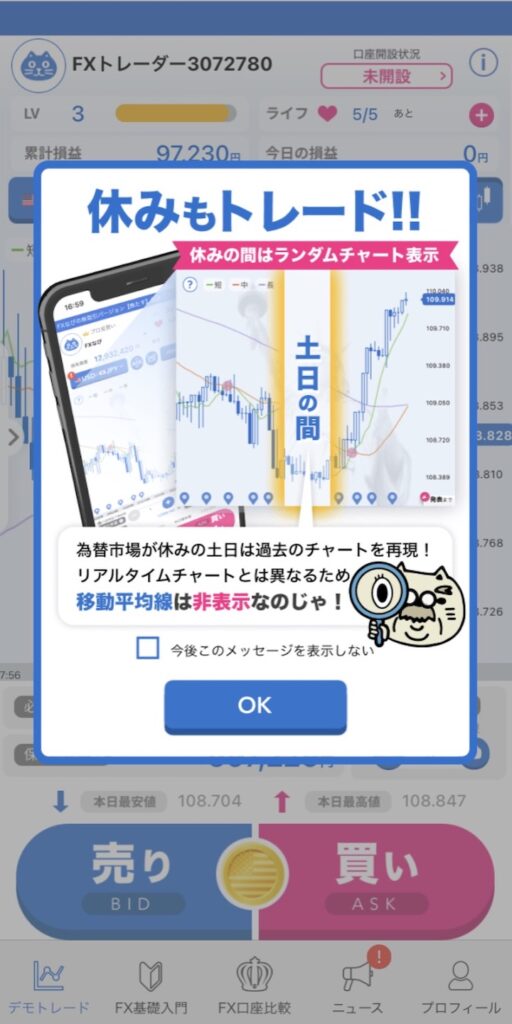 Fxなび 登録不要でfxデモトレードができるスマホアプリ 評価 レビュー インドアろんろんのお役立ちブログ