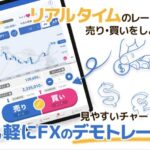 FXナビ レビュー！