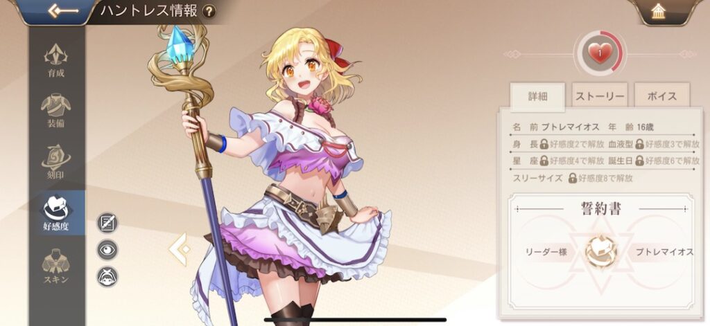 ガールズ交響曲 ボイス