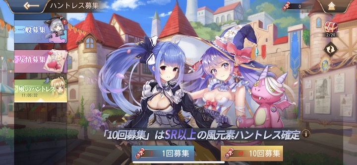 ドラゴンとガールズ交響曲 ガチャ