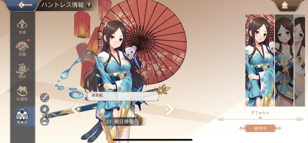 ドラゴンとガールズ交響曲 スキン