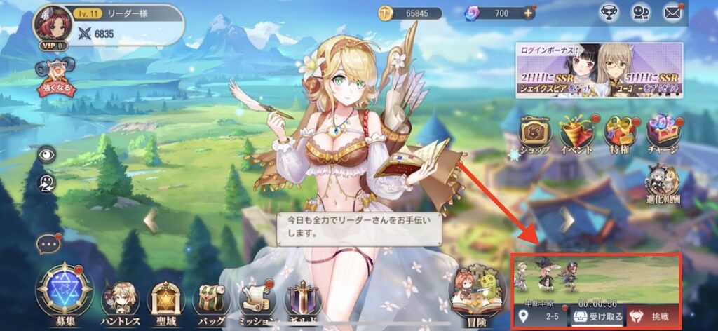 ドラゴンとガールズ交響曲 ログインしていなくても戦闘