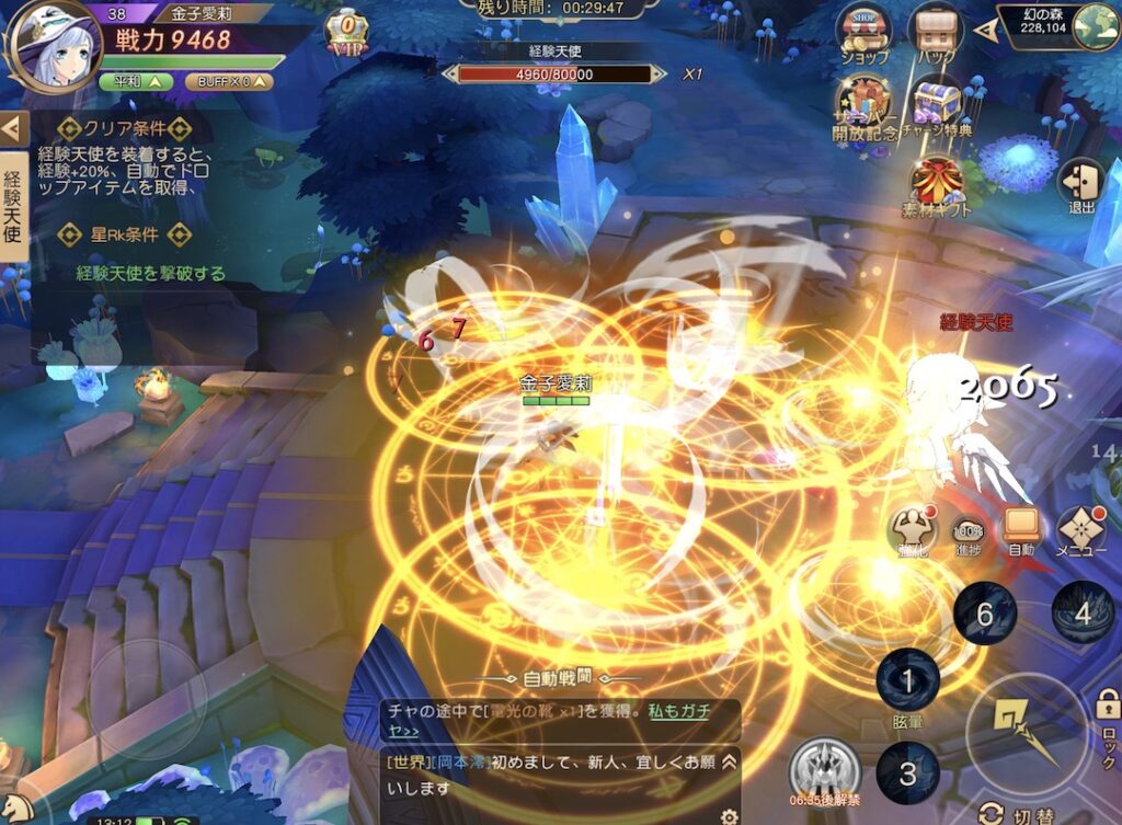 蒼空ファンタジー スキル