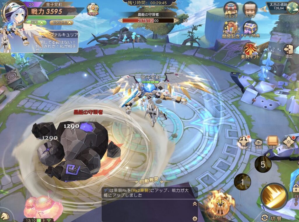 蒼空ファンタジー ボス戦