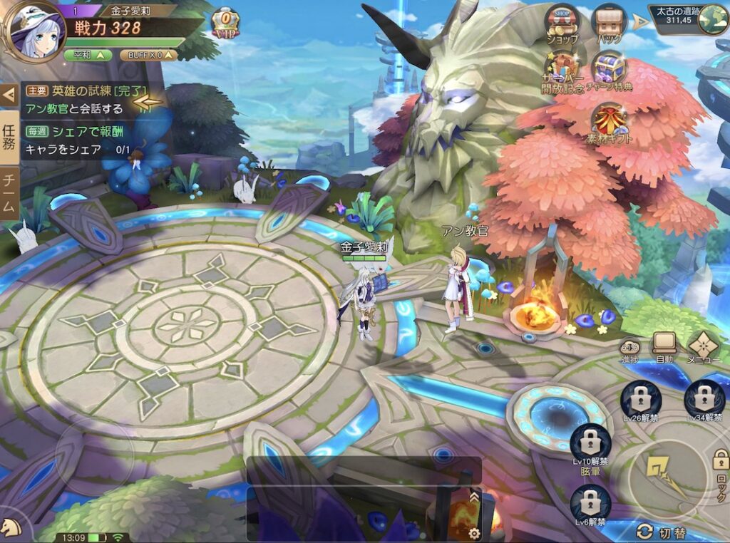 蒼空ファンタジー レビュー