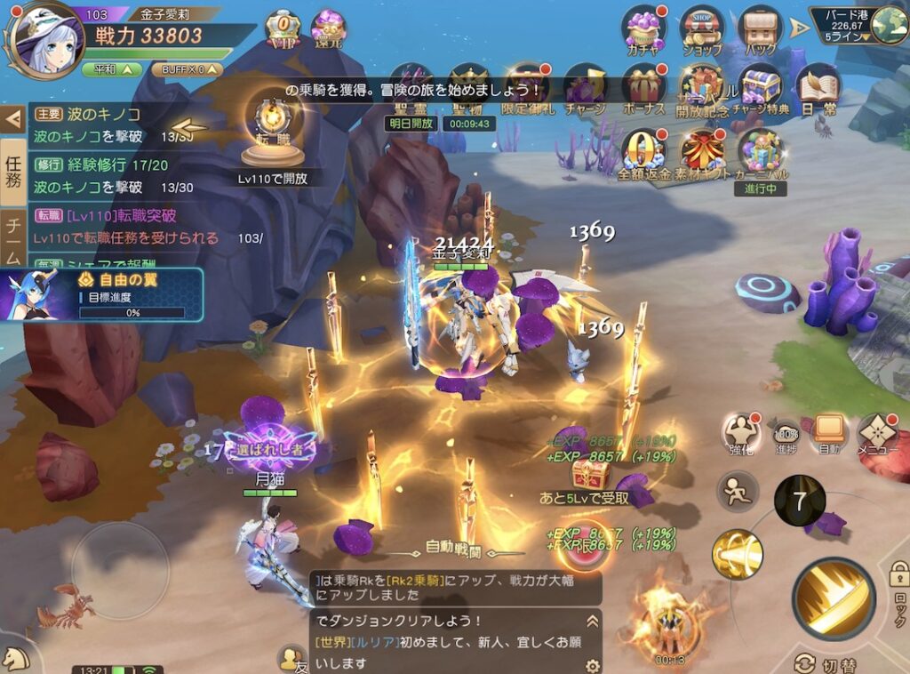 蒼空ファンタジー レベル100達成