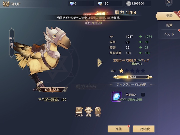 蒼空ファンタジー 乗騎