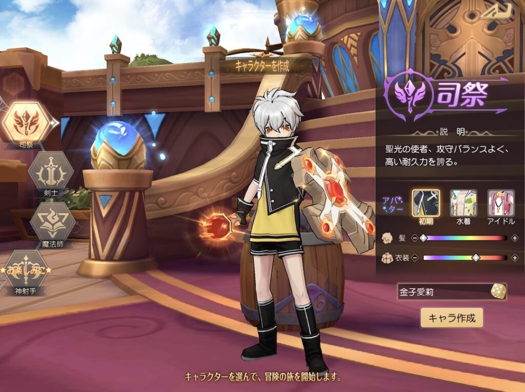 蒼空ファンタジー 司祭