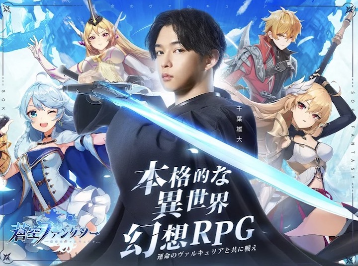 蒼空ファンタジー 感想