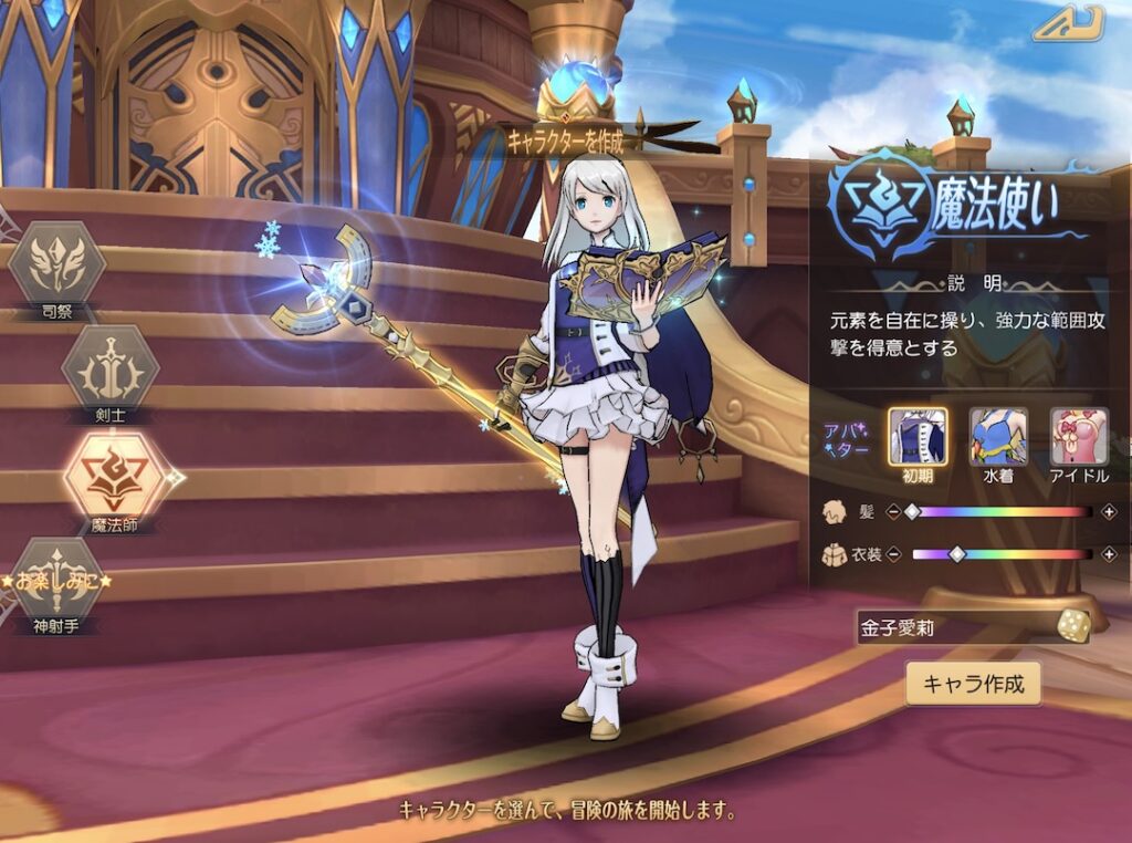 蒼空ファンタジー 魔法師