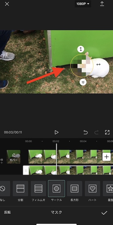 Capcutで動画の1部分にモザイクをかける方法 インドアろんろんのお役立ちブログ