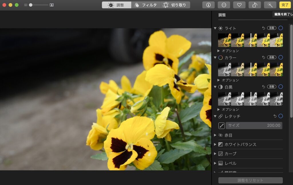 MacでRAW現像したい！