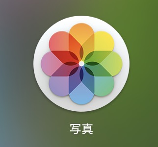 MacでRAW現像したい！