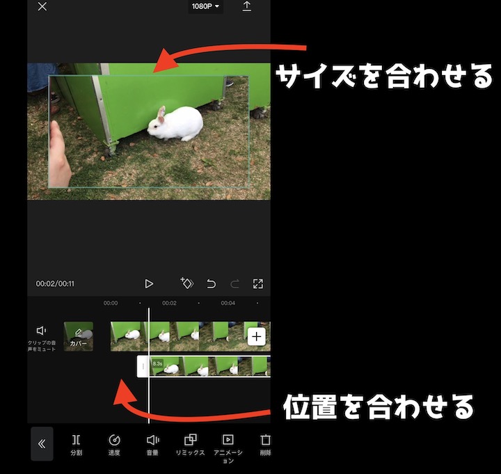 Capcutで動画の1部分にモザイクをかける方法 インドアろんろんのお役立ちブログ