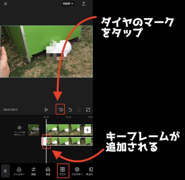 Capcutで動画の1部分にモザイクをかける方法 インドアろんろんのお役立ちブログ