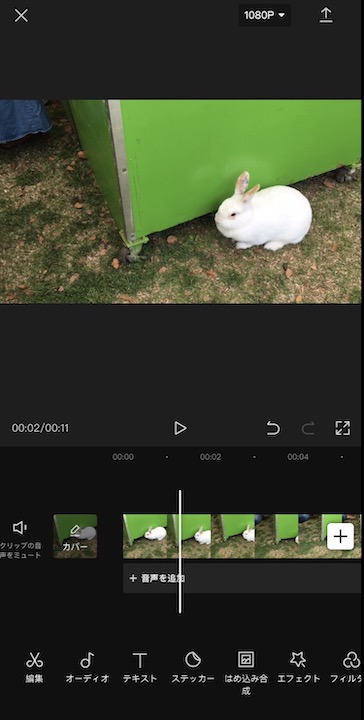 Capcutで動画の1部分にモザイクをかける方法 インドアろんろんのお役立ちブログ