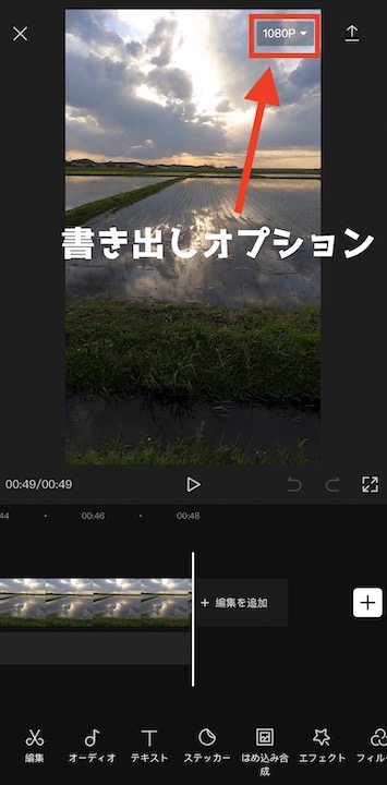 Capcut講座 動画の書き出し保存方法の紹介 編集した動画を書き出そう インドアろんろんのお役立ちブログ