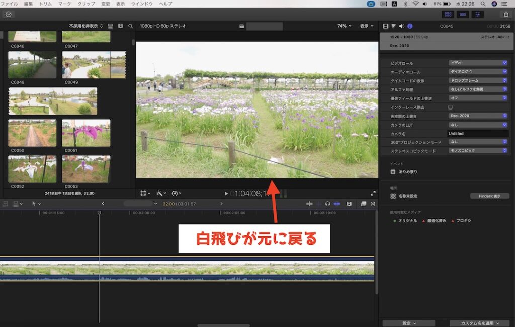 HDR動画をFinal Cut Pro Xで編集！白飛びを直す方法は？  インドアろ 
