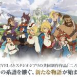 二ノ国はどんなゲーム？