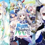 異世界に飛ばされたらパパになったんだが〜レビュー！