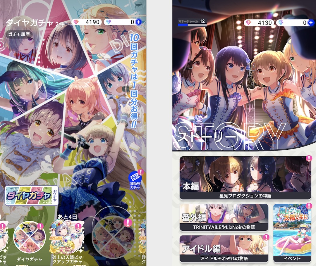 Idoly Pride アイドリープライド は面白い どんなゲーム インドアろんろんのお役立ちブログ