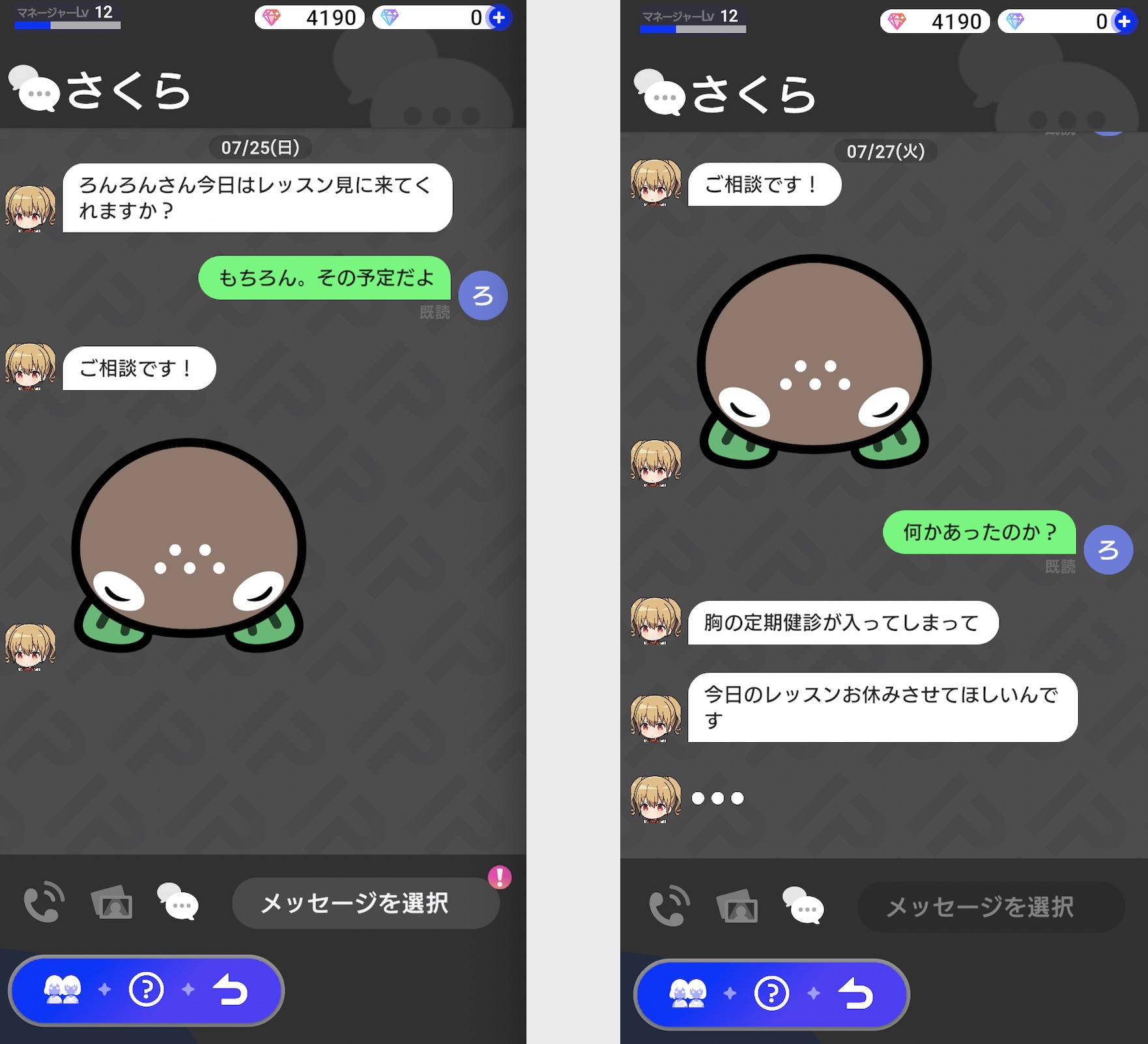 アイドリープライド メール