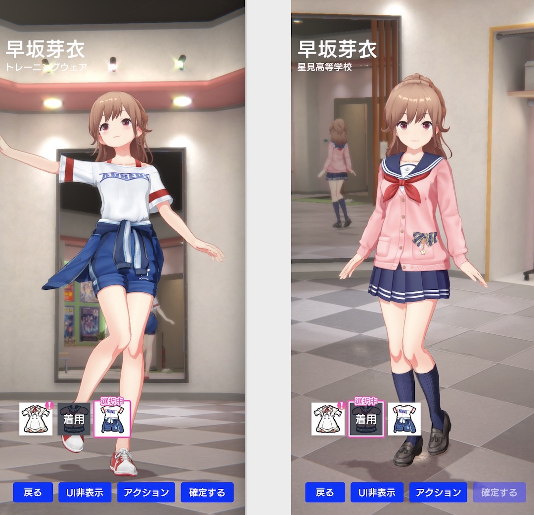 アイドリープライド 着せ替え