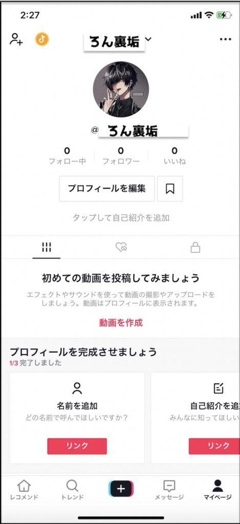TikTok アカウント作成