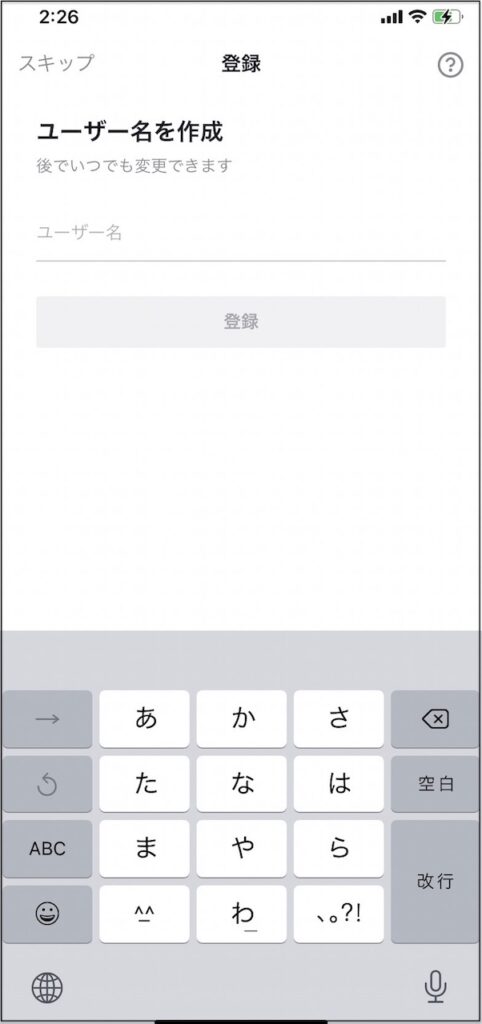 TikTok ユーザー名入力