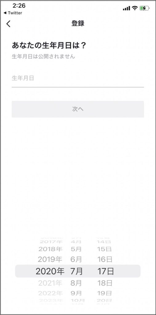 TikTok 生年月日入力