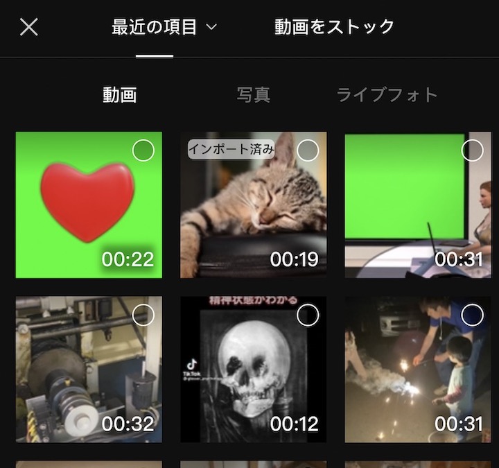 Capcut講座 動画にクロマキー素材を合成する方法 インドアろんろんのお役立ちブログ