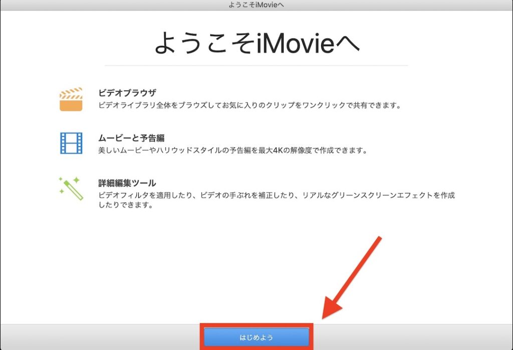 Imovieの使い方 Imovieで動画編集 動画素材を読み込んでみよう インドアろんろんのお役立ちブログ