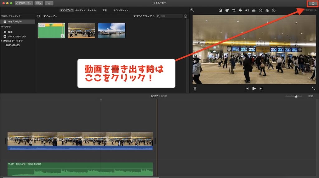 Imovieの使い方 編集した動画を保存する方法 高画質で保存しよう インドアろんろんのお役立ちブログ