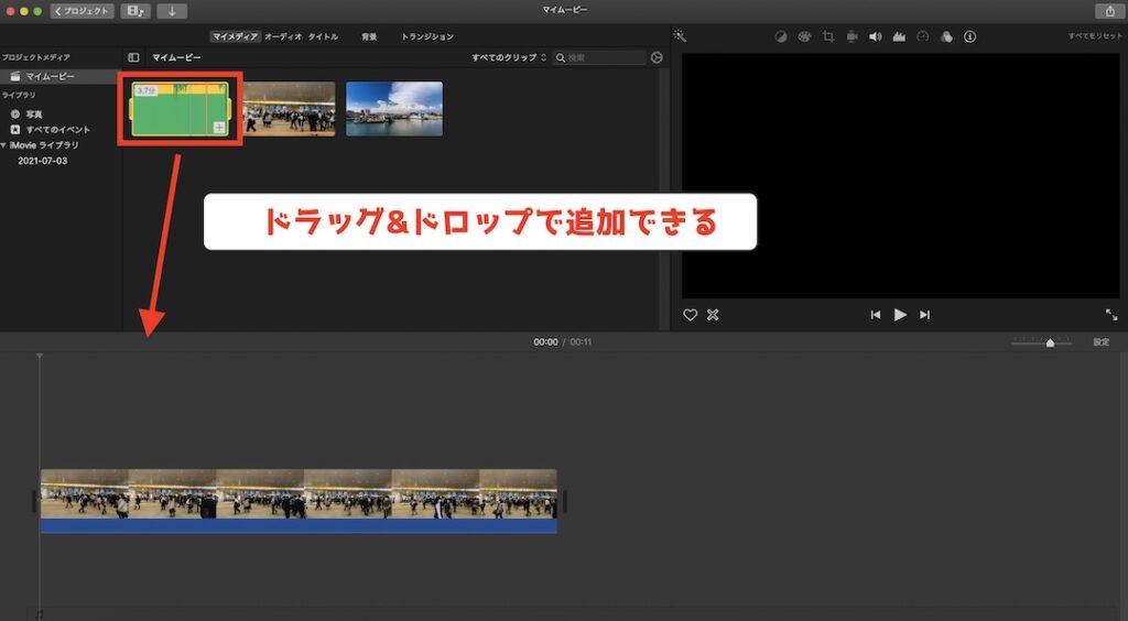 iMovie BGM素材をタイムラインへ追加する